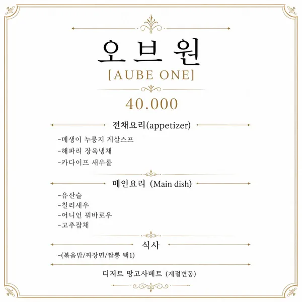 오브차이 하단본점 사진 2