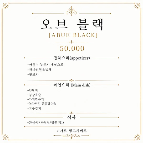 오브차이 하단본점 사진 3