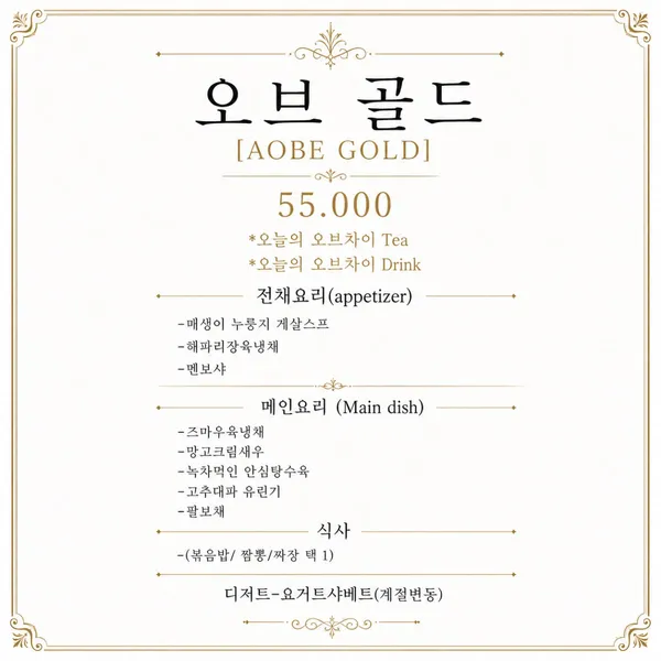 오브차이 하단본점 사진 4