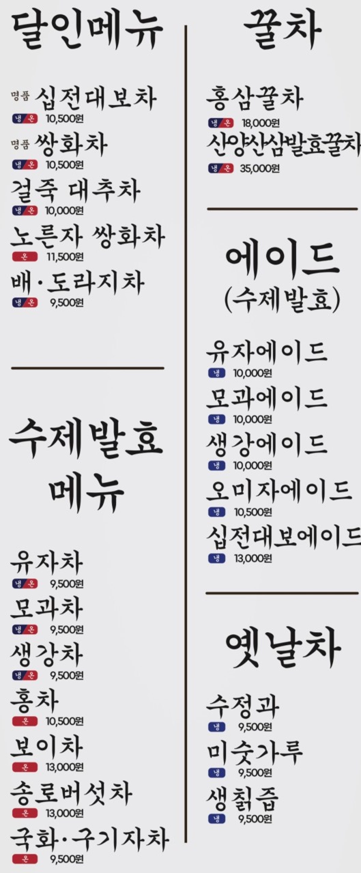 한방카페 궁 사진 5