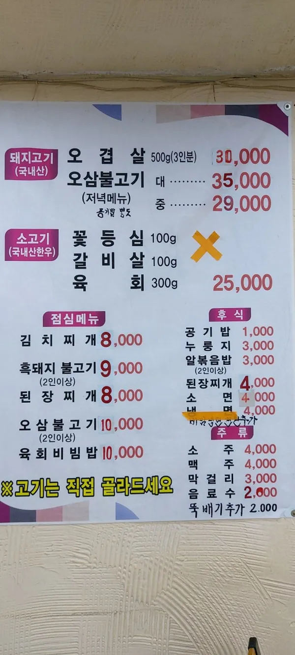 우리한돈 사진 3