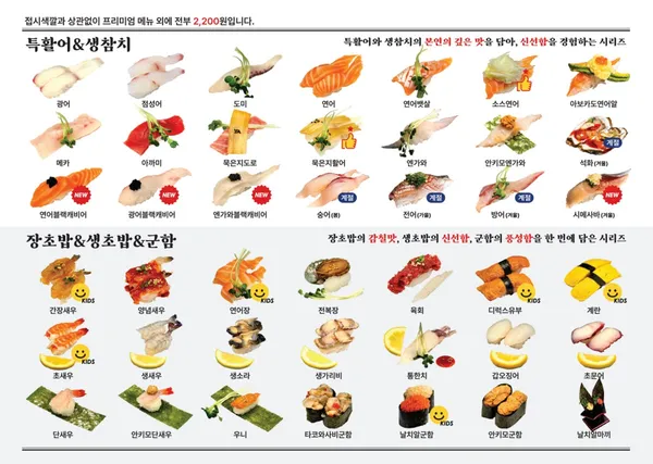으뜸스시 대구침산점 사진 3