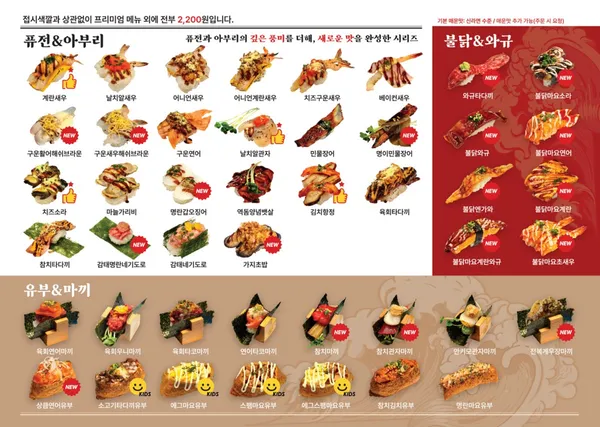 으뜸스시 대구침산점 사진 4