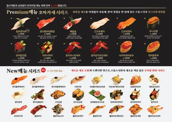 으뜸스시 대구침산점 사진 5