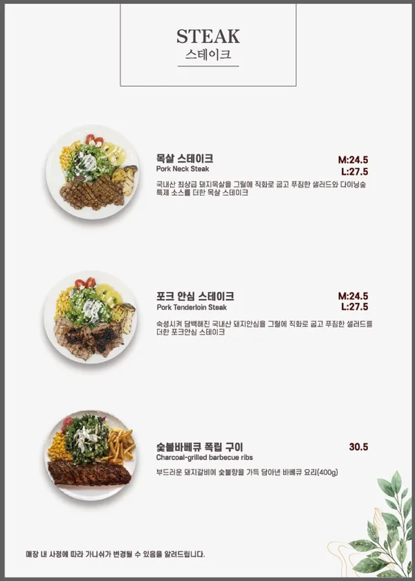 다이닝숲 부산명지녹산점 사진 4