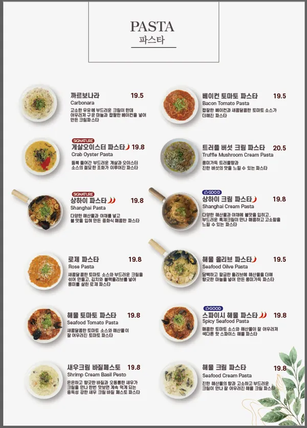 다이닝숲 부산명지녹산점 사진 5