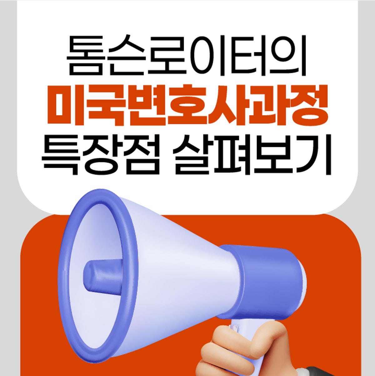톰슨로이터코리아 교육센터 사진 2
