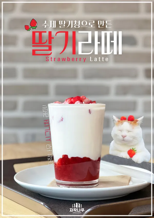 자작나무 카페 사진 3