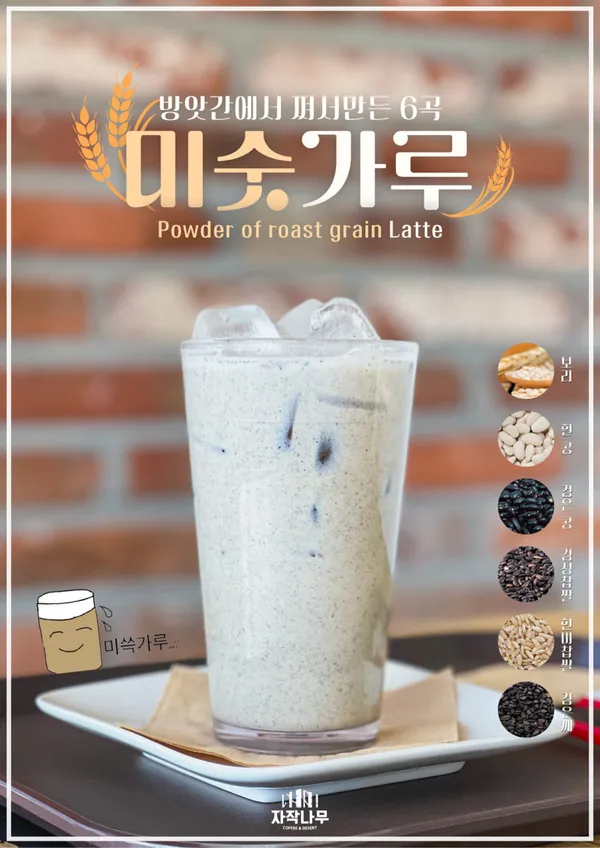 자작나무 카페 사진 4