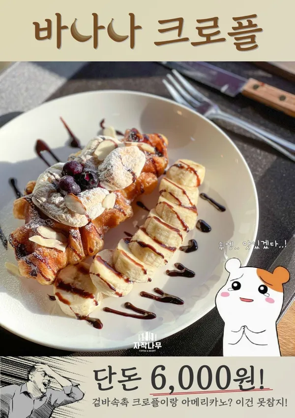 자작나무 카페 사진 5