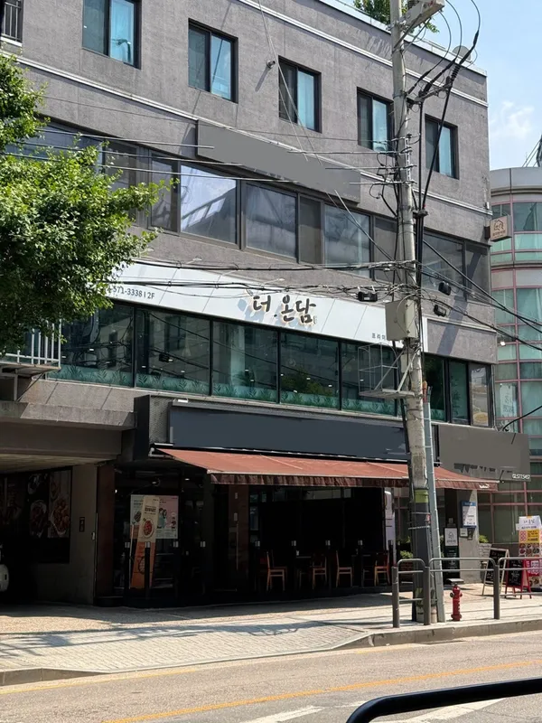 더.온담 사진 4