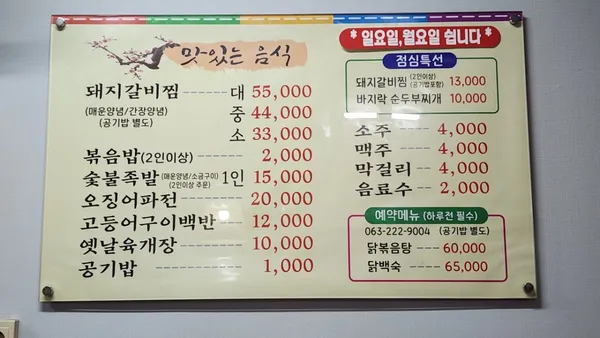 맛있는집 사진 3