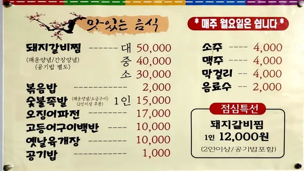맛있는집 사진 5