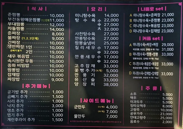준짬뽕 사진 3