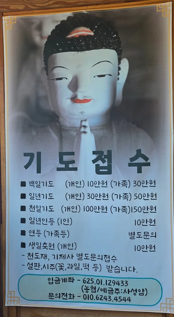 사성암 사진 4