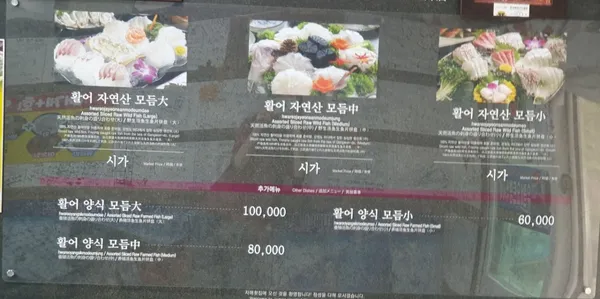 자매네횟집 사진 5