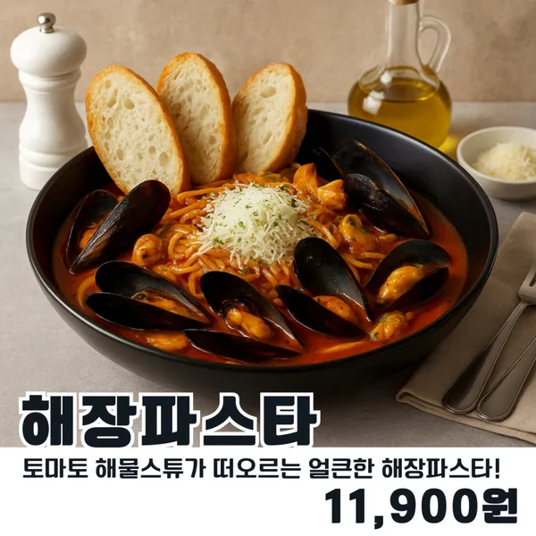 오술차 사당역점 사진 4