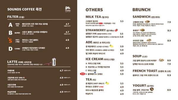 사운즈커피 죽전점 사진 3