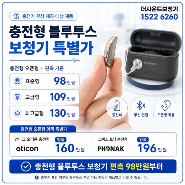 더사운드보청기 대전점 사진 5