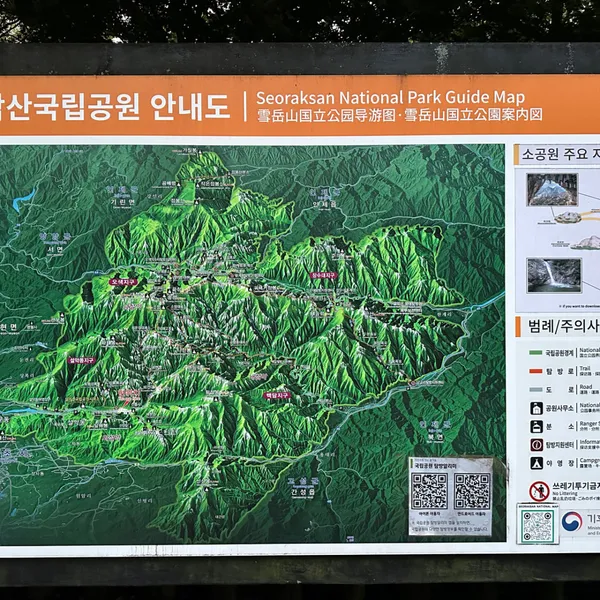 설악산소공원 사진 4