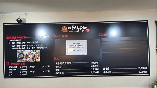 마식당 사진 4