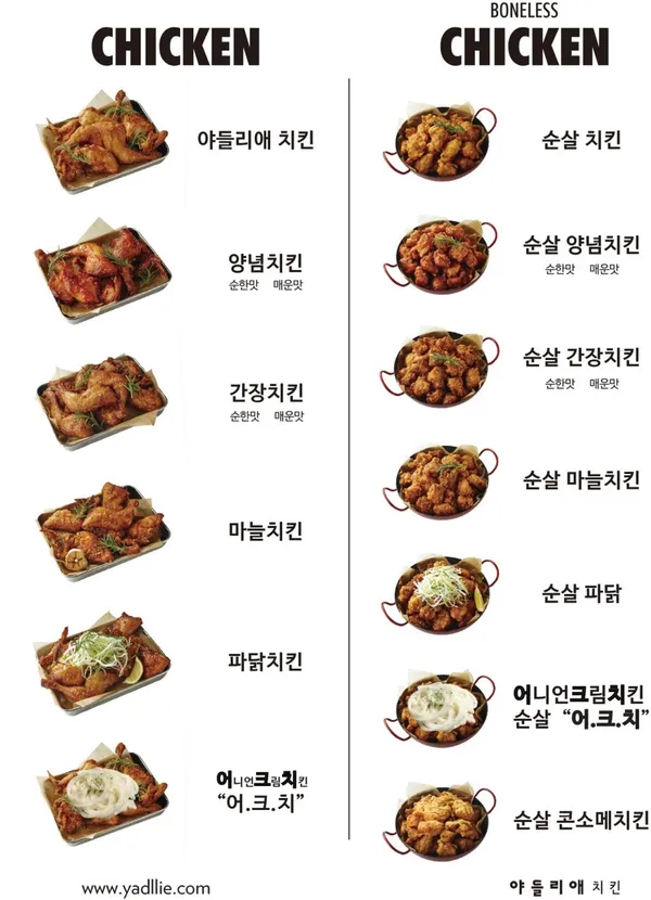 야들리애치킨 덕교점 사진 3