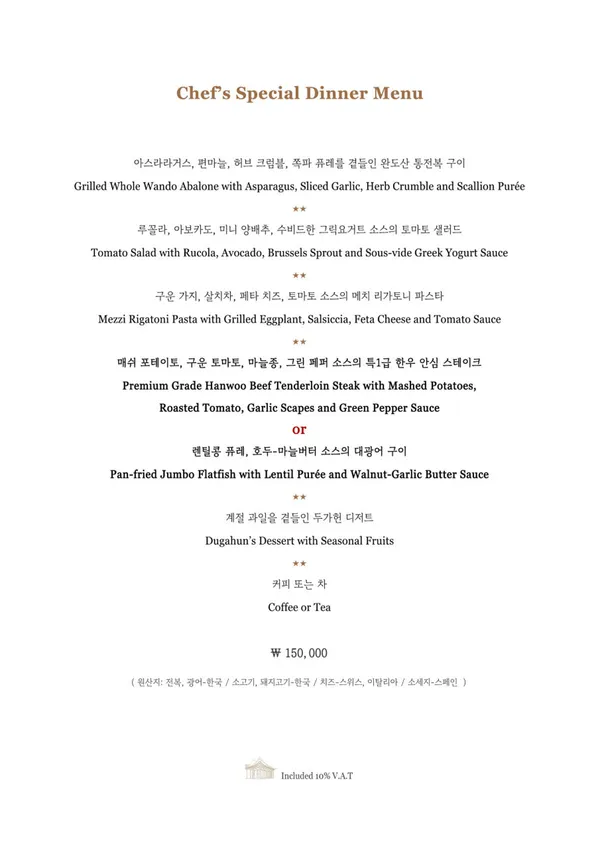 두가헌 레스토랑 사진 2