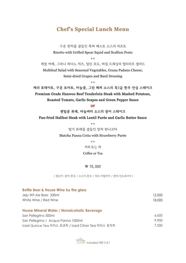 두가헌 레스토랑 사진 3
