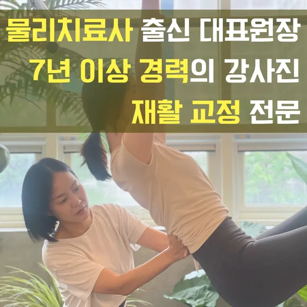 어무드필라테스 사진 2
