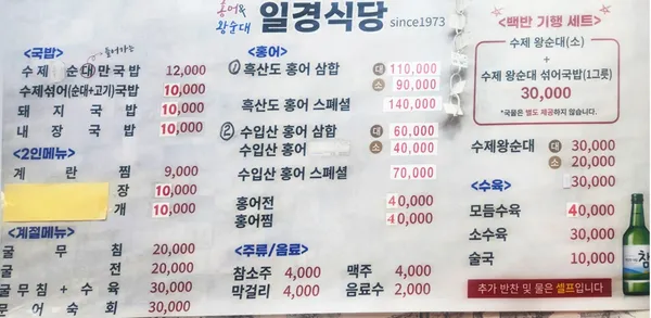 일경식당 사진 4