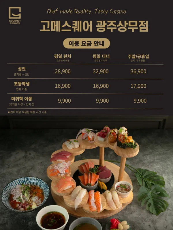고메스퀘어 광주상무점 사진 2