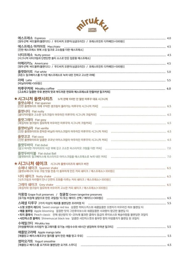 미루꾸커피 밤리단길본점 사진 4