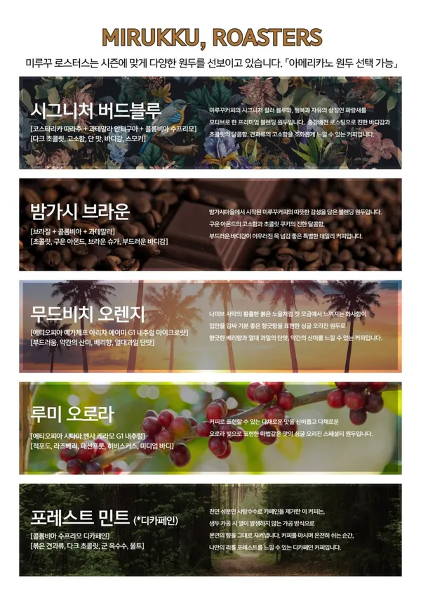 미루꾸커피 밤리단길본점 사진 5
