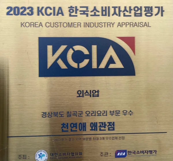천연애 왜관점 사진 3