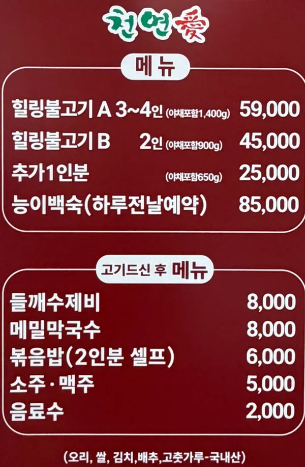 천연애 왜관점 사진 4