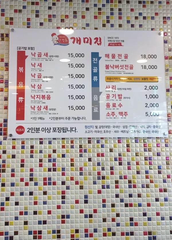 개미집국제시장본점 사진 2