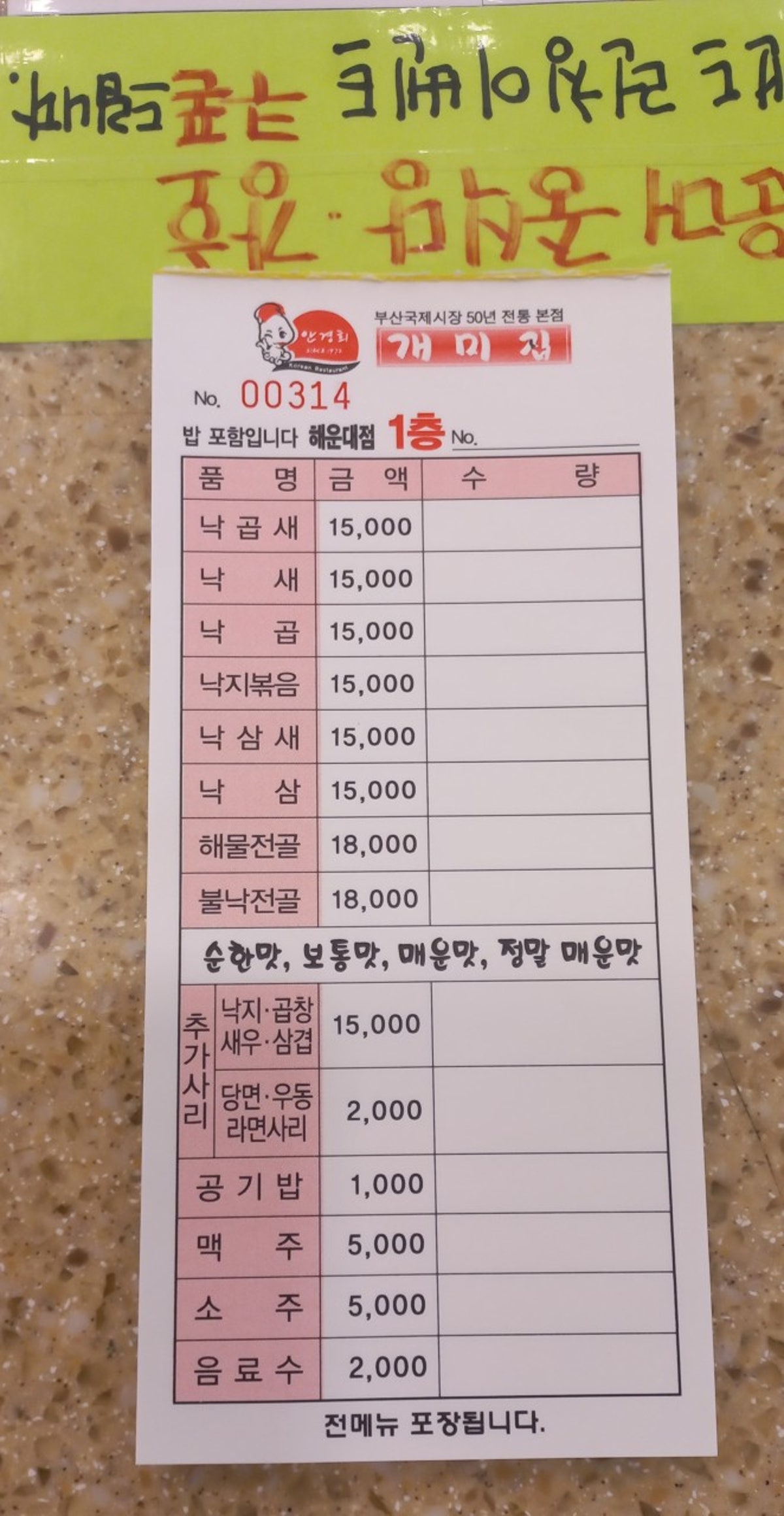 개미집국제시장본점 사진 4