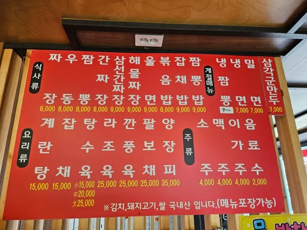 남화루 사진 2
