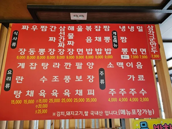 남화루 사진 3