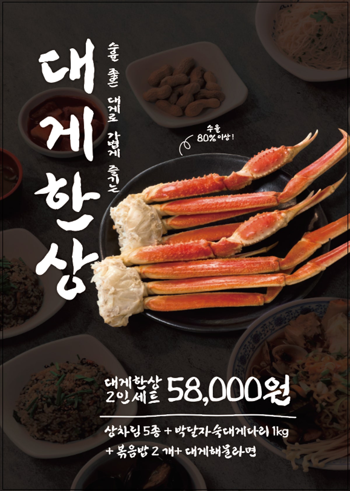 해신킹크랩 사진 5