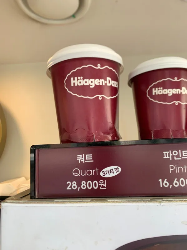 하겐다즈 여의도점 사진 2