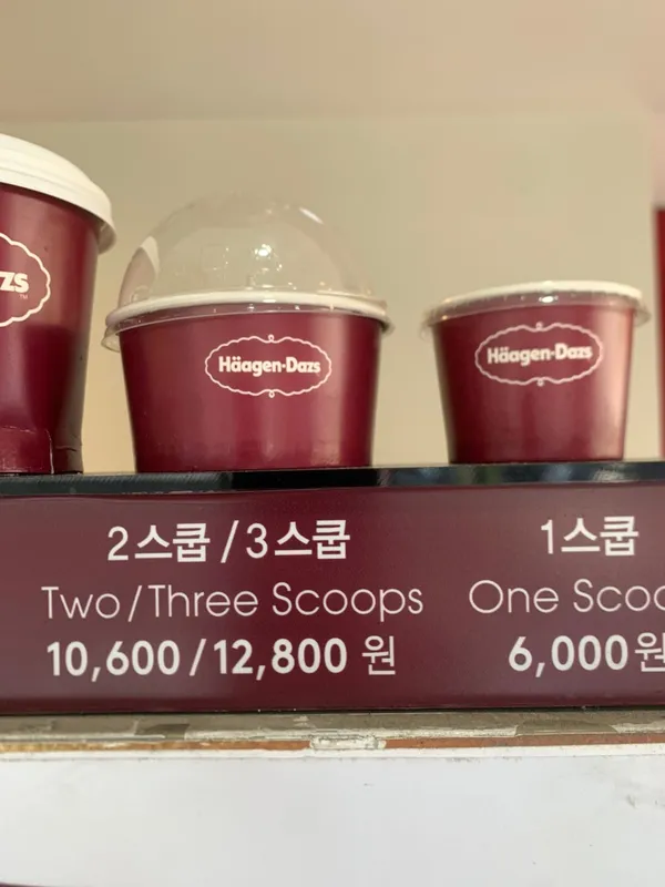 하겐다즈 여의도점 사진 4