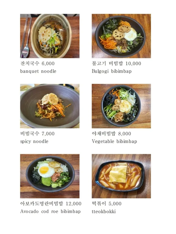 연꽃국수 사진 2