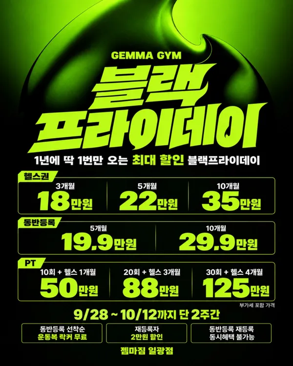 젬마짐 일광점 헬스&PT 사진 5