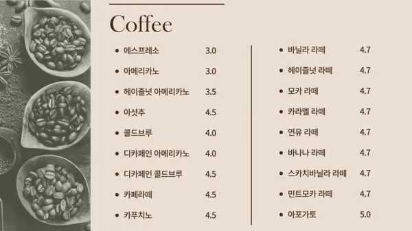 카페지앤티 컨벤션점 사진 5