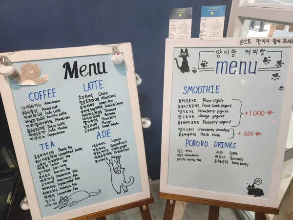 양이랑커피랑 사진 5
