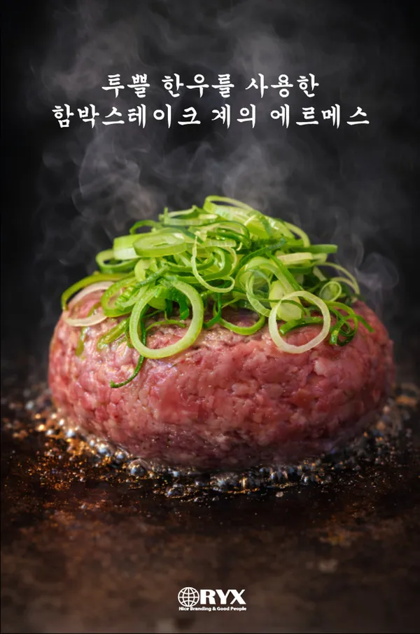 동성로 수겸 함박스테이크