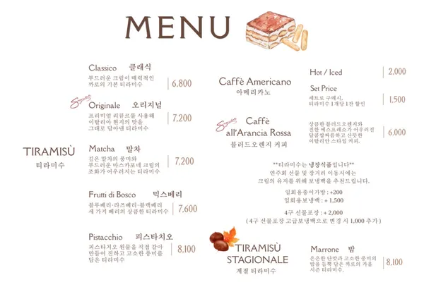 까로티라미수 사진 4