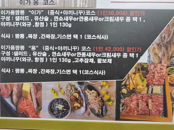 이가용짬뽕 사진 2