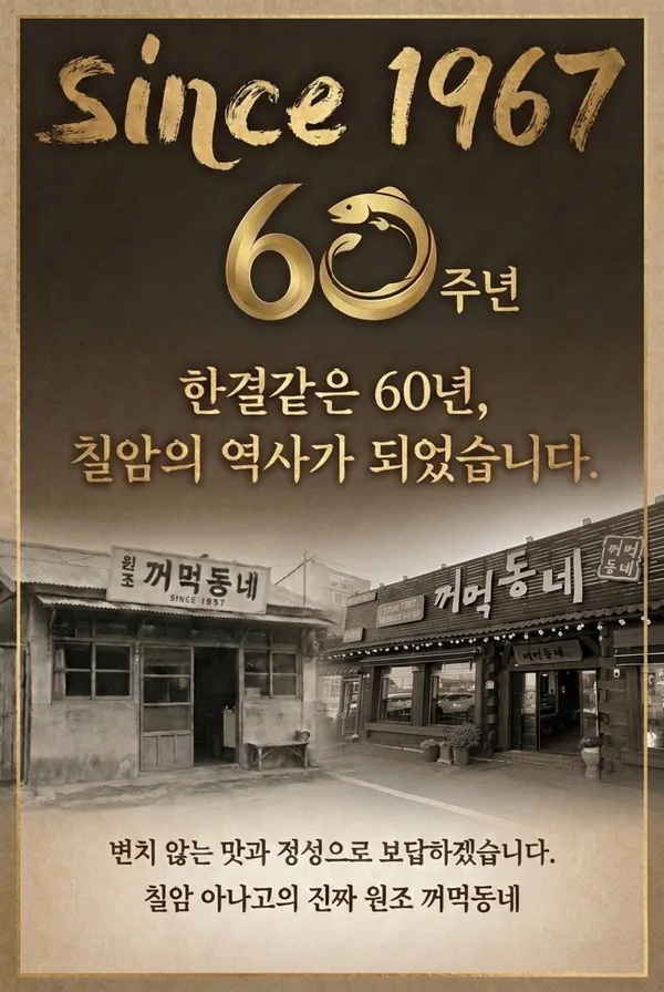 꺼먹동네